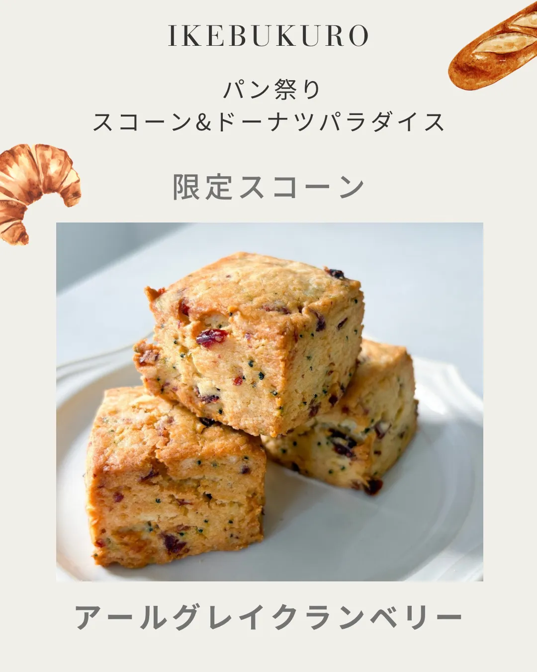 【3/26〜31】東武池袋 スコーン&ドーナツパラダイス出店決定!