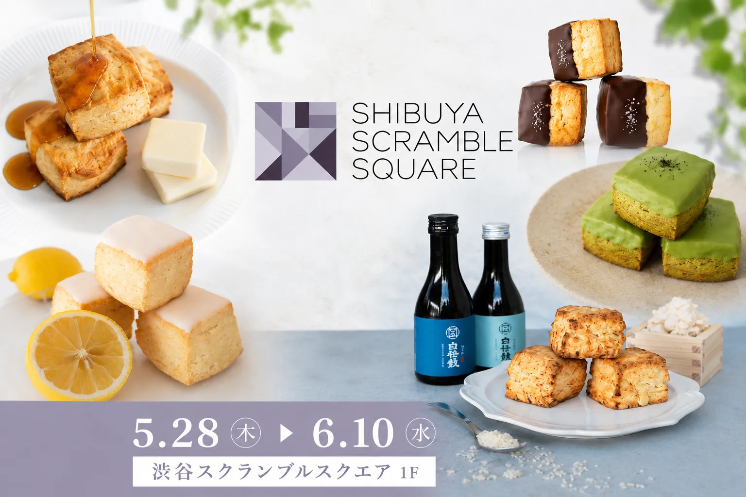 渋谷スクランブルスクエア POPUP開催のお知らせ✨